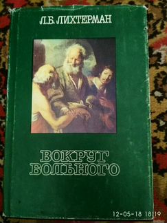 Книги по медицине, неврологии