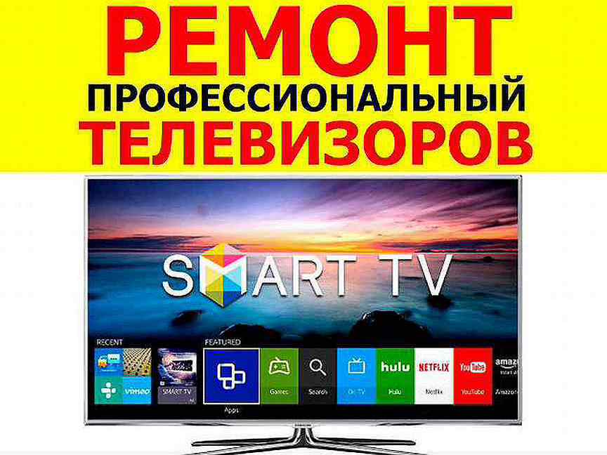 Ремонт телевизоров картинки для рекламы