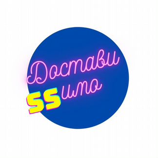 Пеший курьер Москва