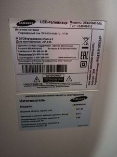 Телевизор самсунг