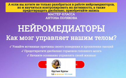 Антон Поляков - Нейромедиаторы. Как мозг управляет