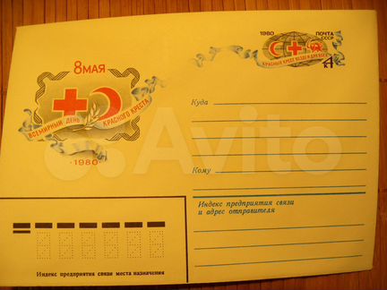 Конверты маркированные СССР, 1975-1981