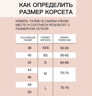 Бандаж для беременных б/у