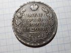 1 рубль 1821