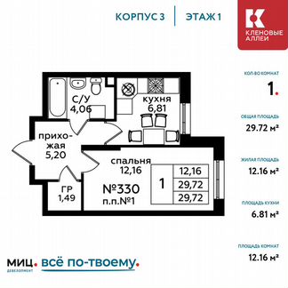 1-к квартира, 29.7 м², 1/17 эт.