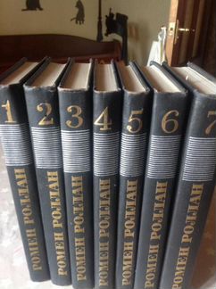 Книги Ромен Ролан 7 томов