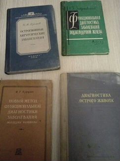 Частная хирургия