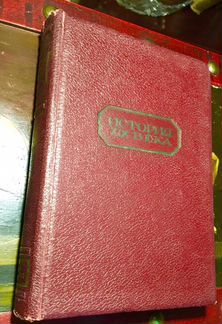 Старинные книги. Антиквариат. Старые книги