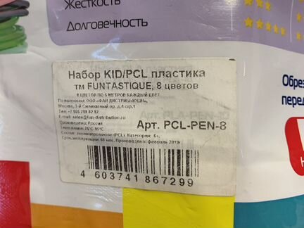 Набор пластика для 3d ручек