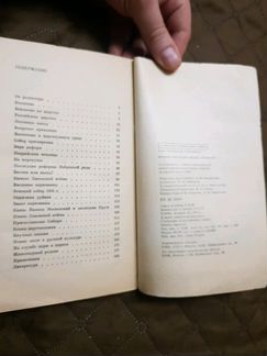 Книга Россия Времени Ивана Грозного 1982г