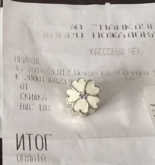 Pandora новый шарм