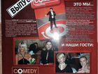 Диск DVD comedy Club Выпуск 9-12 объявление продам