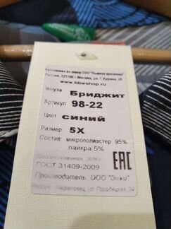 Блуза-рубашка