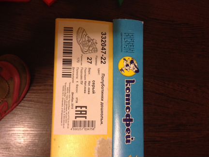 Ботинки Котофей демисезонные