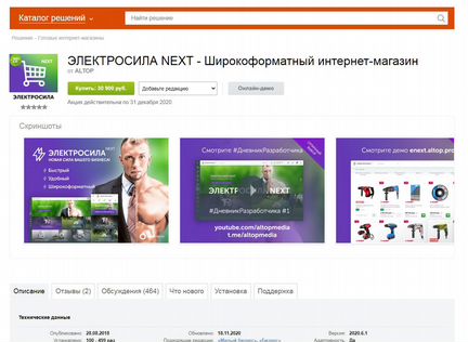 Лицензия электросила next - интернет-магазин