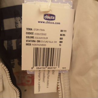 Ветровка chicco для мальчика