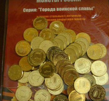 Гвс 10 рублей