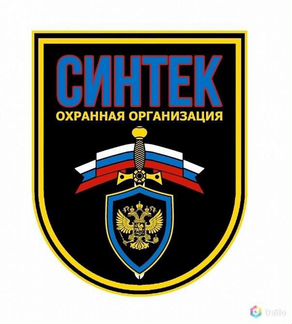 Охранник Вахта