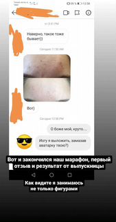 Программы питания, личный куратор