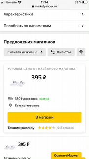 Накладки на соски avent
