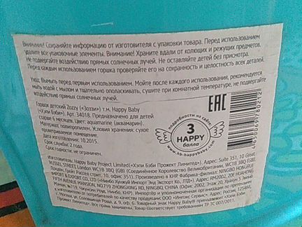 Горшок детский