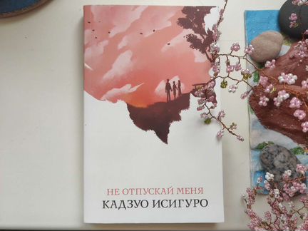 Кадзуо Исигуро 