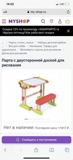 Smoby парта,двухсторонняя парта для рисования