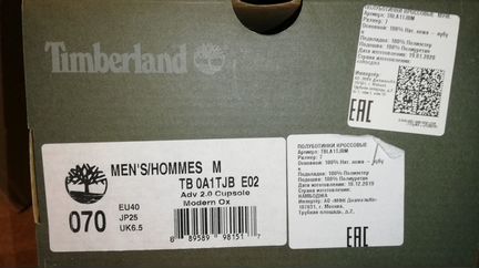 Кроссовки Timberland