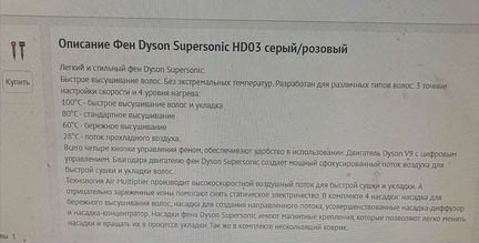 Продаю Фен Dyson Supersonic Hd03 розовый/ серый