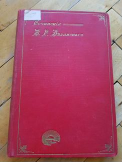 Сочинения Белинского (Белинский 1834-1849 года )