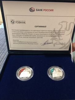 Серебряные медали Сбербанк Большой и Мариинский те