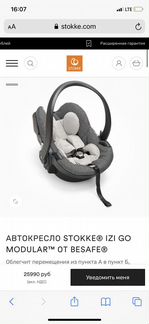 Автокресло stokke IZI GO modular от besafe