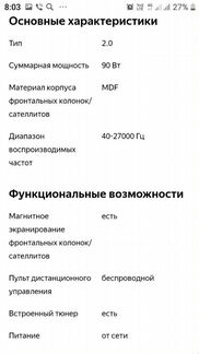 Колонки 2.0 sven mc20