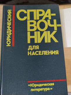 Учебная литература, справочники в ассортименте