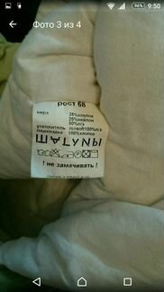 Конверт комбинезон Шалуны р.68