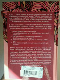 Новая книга «Беседы о материнстве» Р.Нарушевич