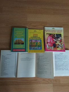 Учебные пособия для начальной школы