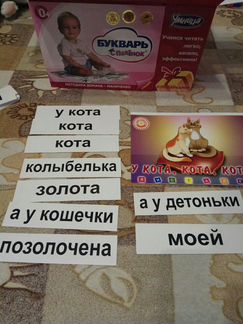 Умница Букварь с пеленок