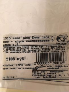 Послеродовый бандаж Emma Jane 4