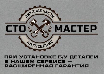 Проводка мотора Ситроен Джампер 2.2 HDi