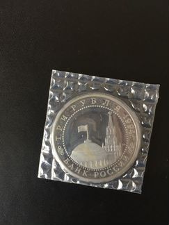 Россия, 3 рубля 1994г