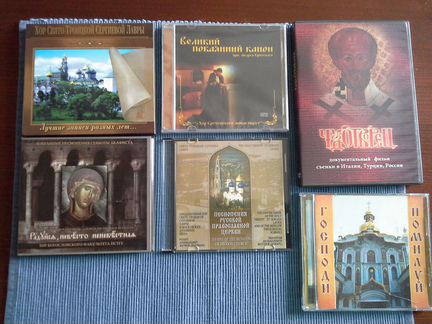 CD - православная тематика 4 шт + фильм