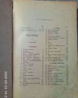 Песни собранные Рыбниковым Диагностика и терапия