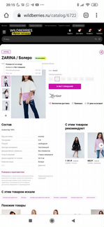 Шубка-накидка болеро Zarina 122 новая