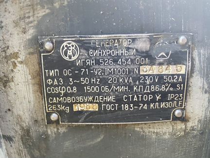 Генератор на ЗИЛ 131 для кунга