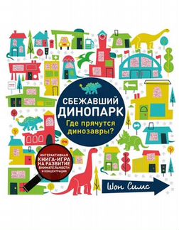 Новые Детские книги миф