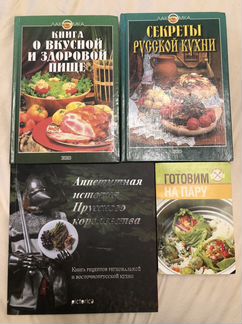 Книги о вкусной и здоровой пище