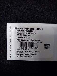 Джемпер alpa, размер S,новый