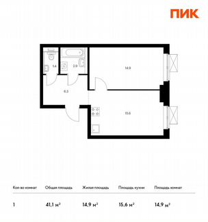 1-к квартира, 41.1 м², 7/33 эт.