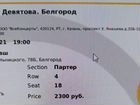 Продам билет на концерт Марины Девятовой